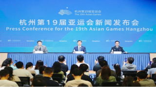 杭州第19届亚运会火炬传递主题新闻发布会今日召开