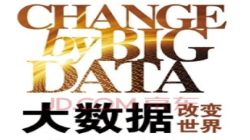 重磅新闻2024上海国际大数据产业博览会