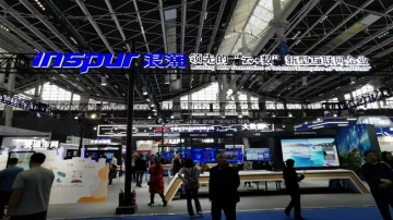 开幕上海2024上海第十五届国际智慧城市博览会