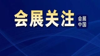 【展会资讯】关于第十八届“2022中国国际轴承及其专用装备展览会”通知