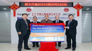 第十六届BICES移师国家会展中心（天津）举办