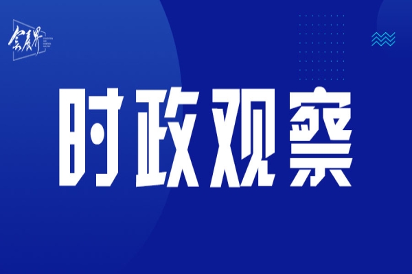 中共中央政治局会议建议：党的二十大10月16日在北京召开