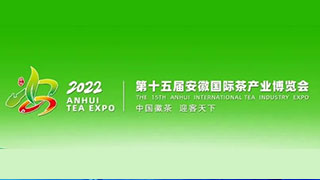 延期过后，茶博会宣布8月在滨湖国际会展中心重启